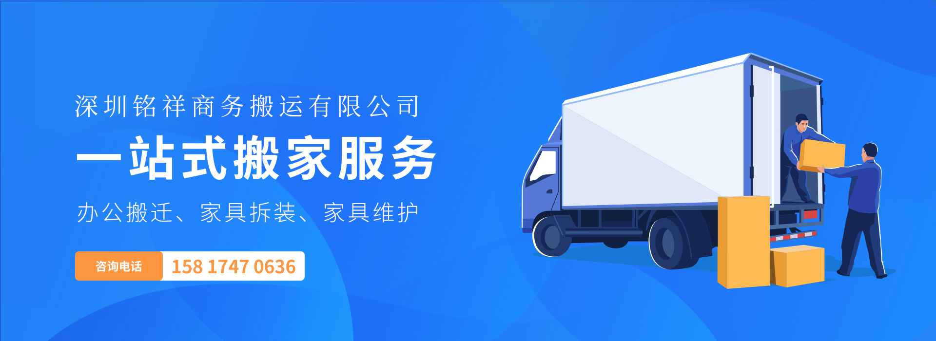 皇冠游戏官方网站(中国)有限公司官网——一站式搬家服务！